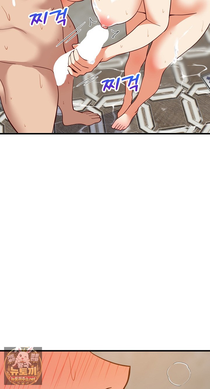College Grades Skyrocketing Raw Chapter 107 - Page 78