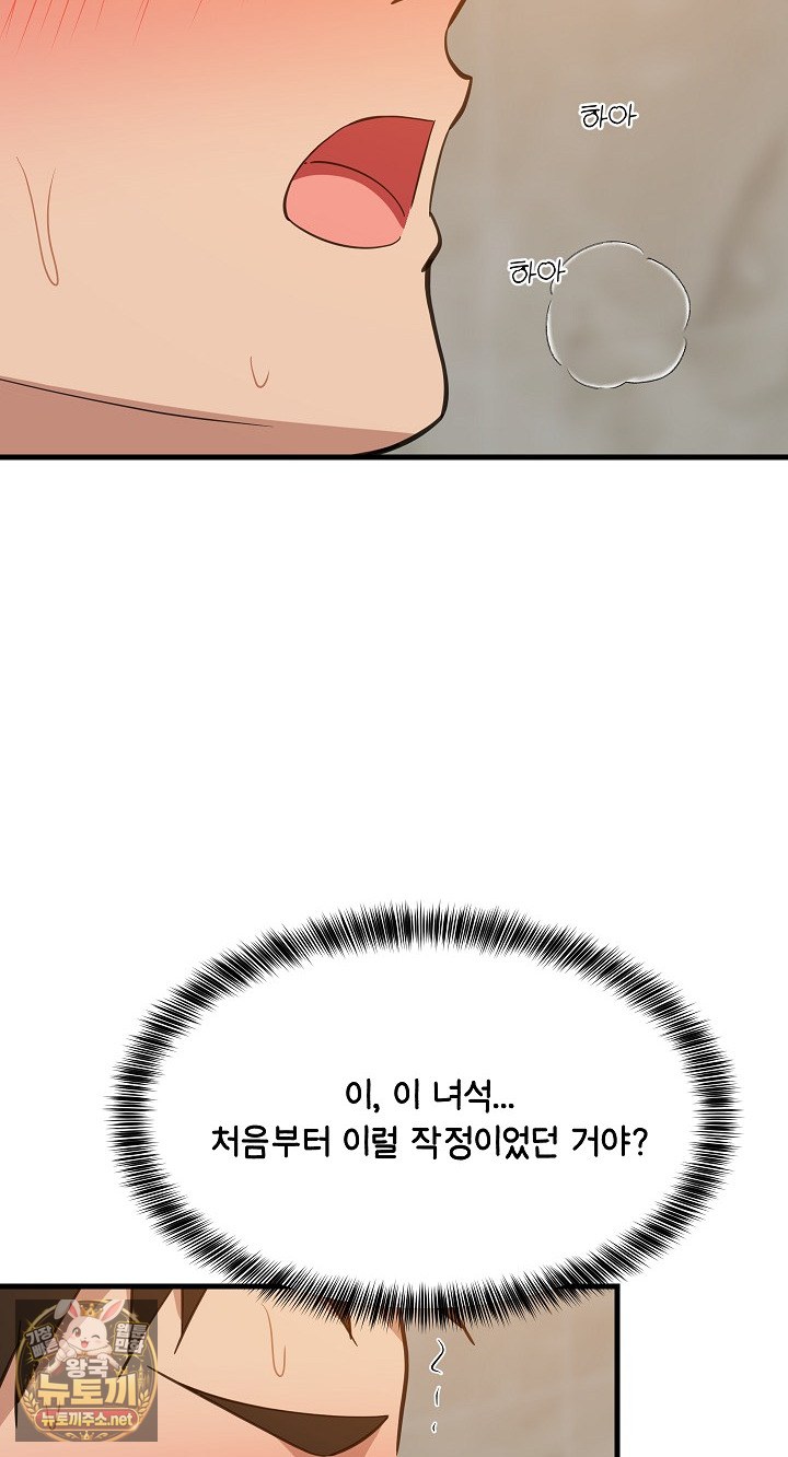College Grades Skyrocketing Raw Chapter 107 - Page 79