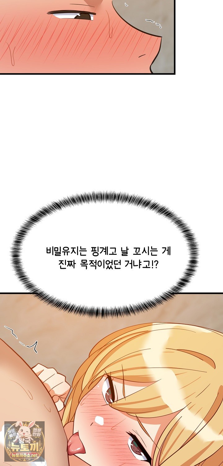 College Grades Skyrocketing Raw Chapter 107 - Page 80