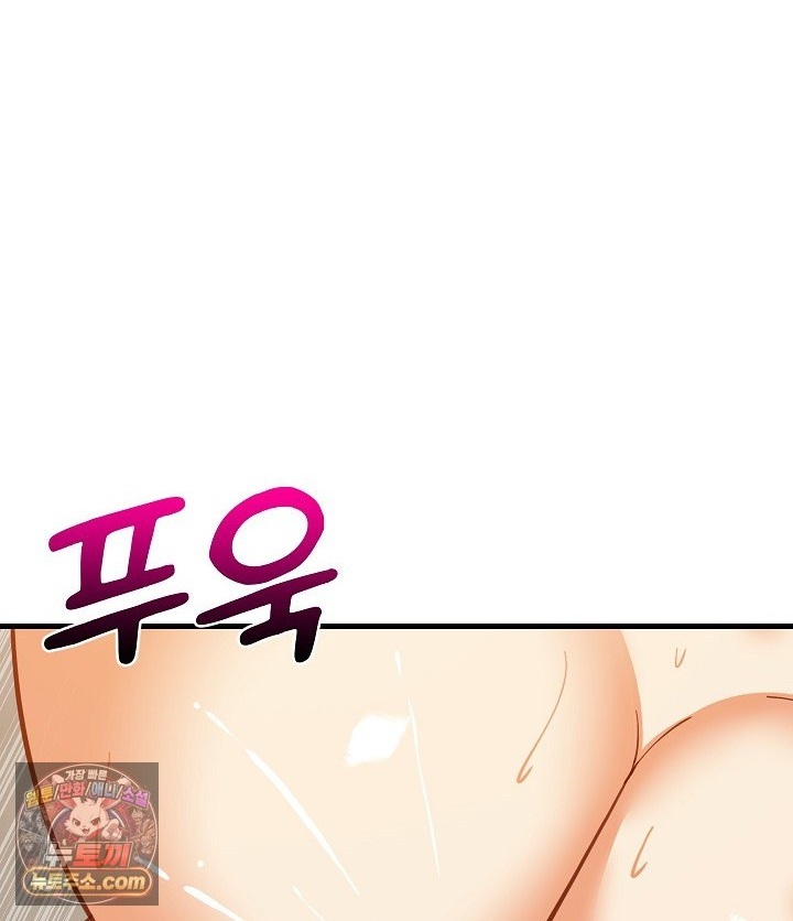 College Grades Skyrocketing Raw Chapter 109 - Page 1