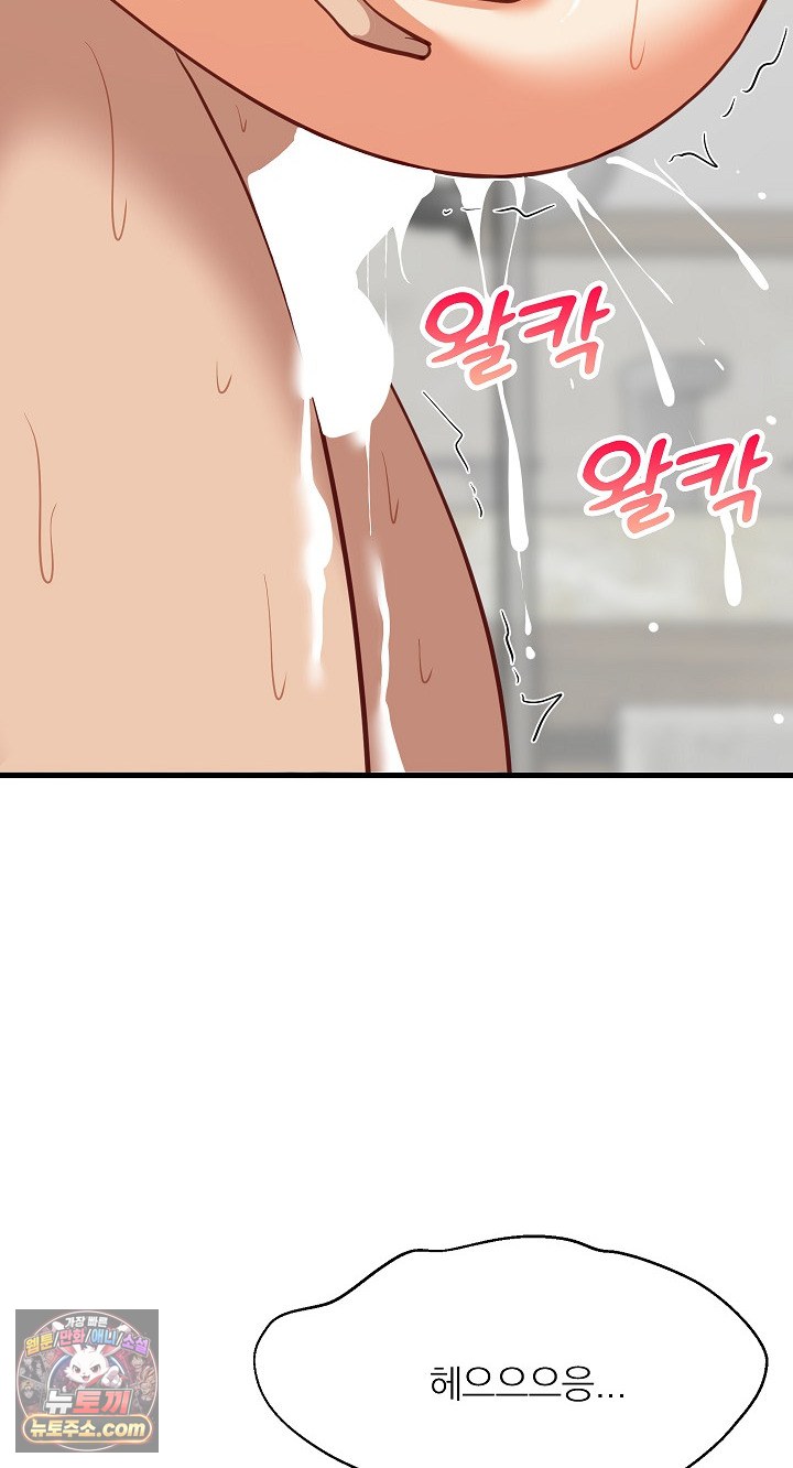 College Grades Skyrocketing Raw Chapter 109 - Page 33