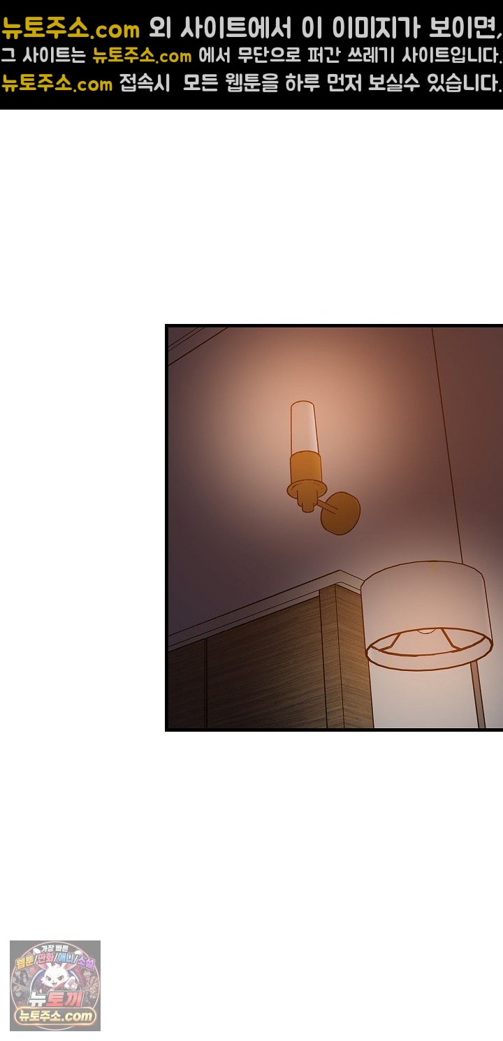 College Grades Skyrocketing Raw Chapter 109 - Page 41