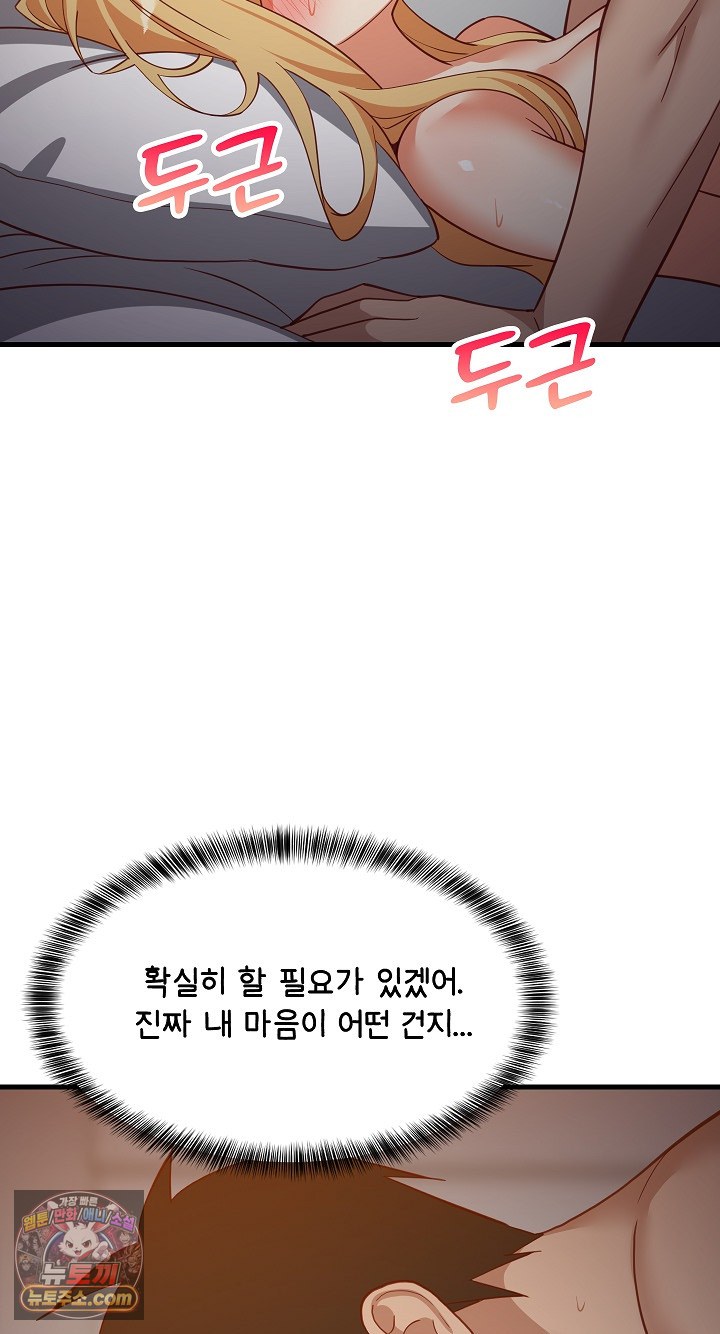 College Grades Skyrocketing Raw Chapter 109 - Page 52