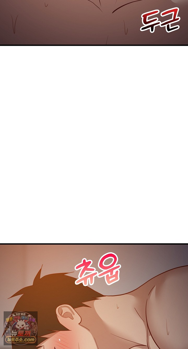 College Grades Skyrocketing Raw Chapter 109 - Page 56