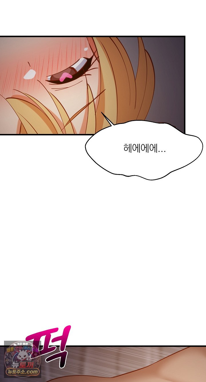 College Grades Skyrocketing Raw Chapter 109 - Page 66