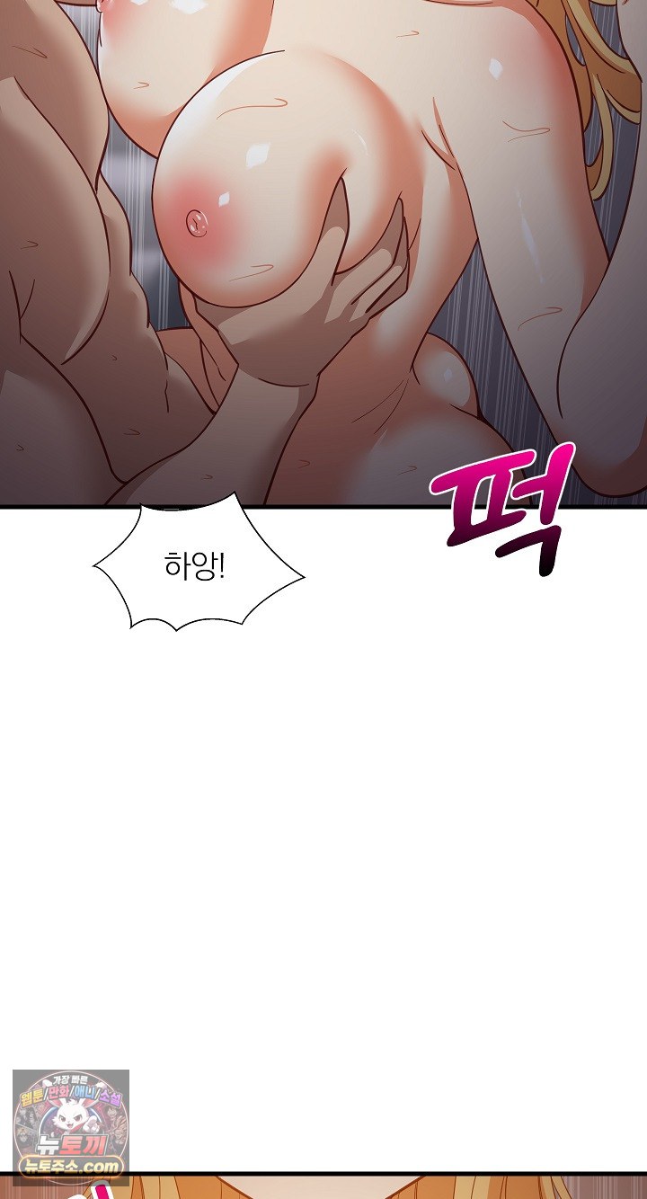 College Grades Skyrocketing Raw Chapter 109 - Page 70