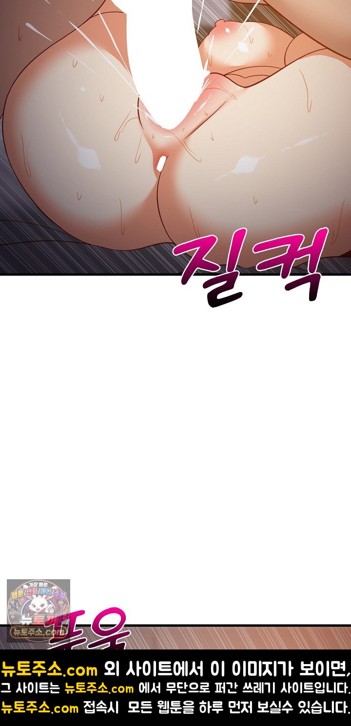 College Grades Skyrocketing Raw Chapter 109 - Page 75