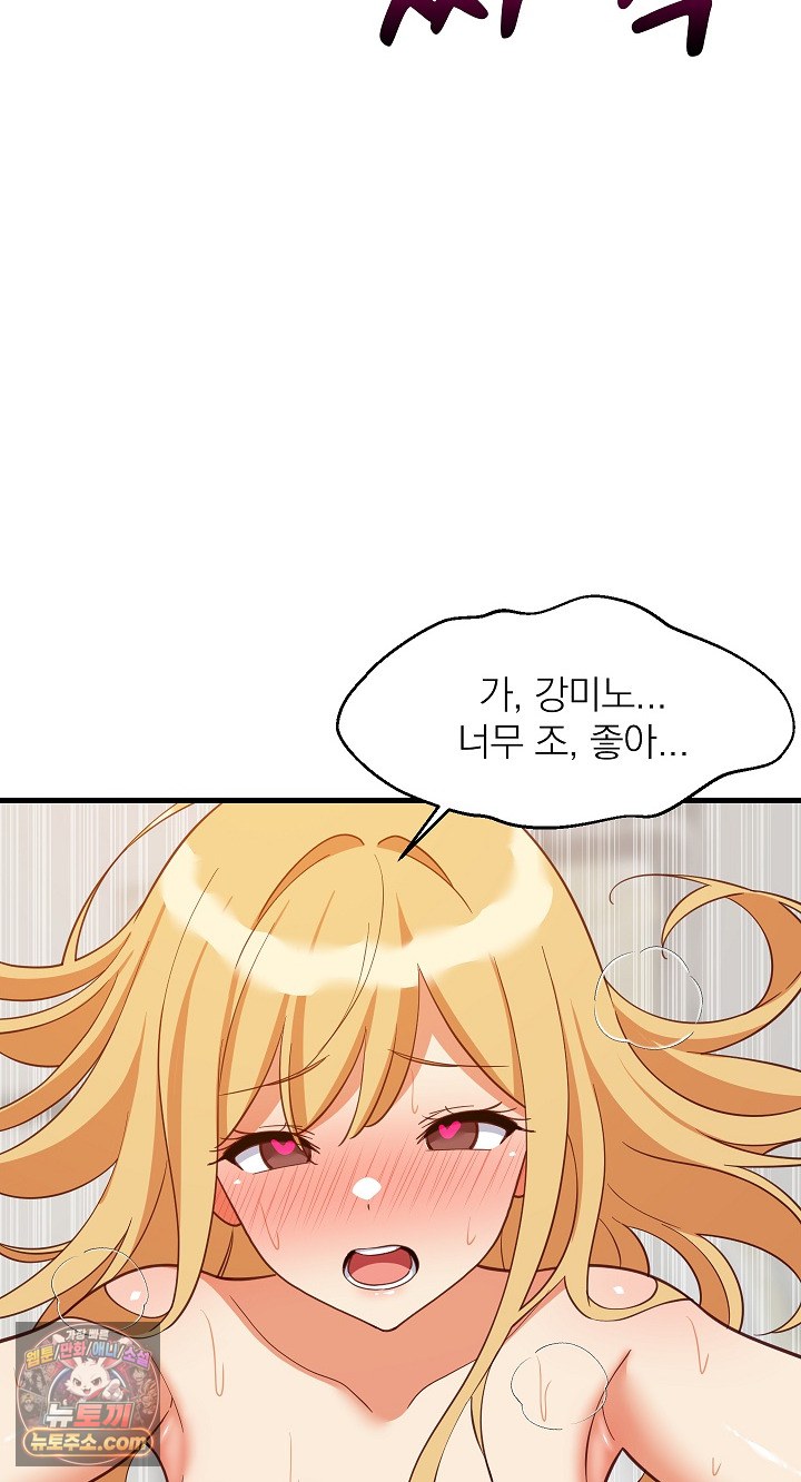 College Grades Skyrocketing Raw Chapter 109 - Page 9