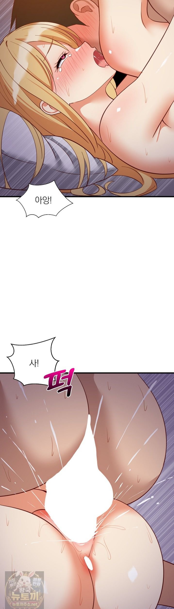 College Grades Skyrocketing Raw Chapter 110 - Page 11