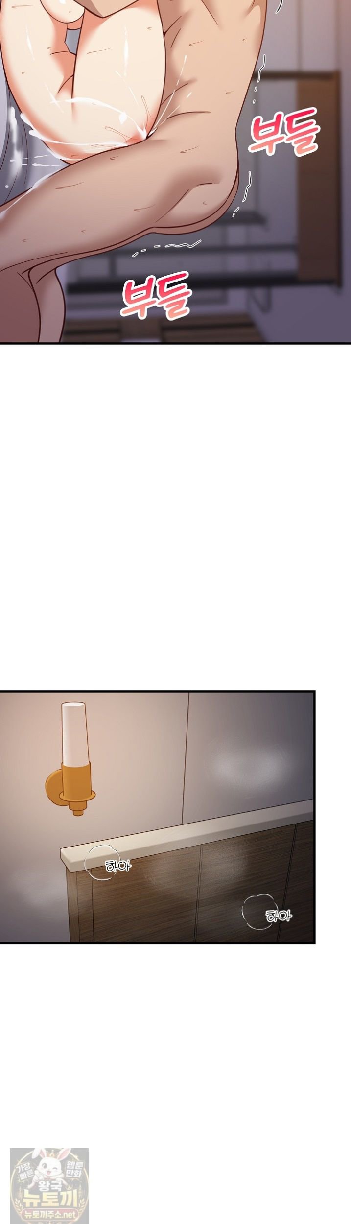 College Grades Skyrocketing Raw Chapter 110 - Page 16