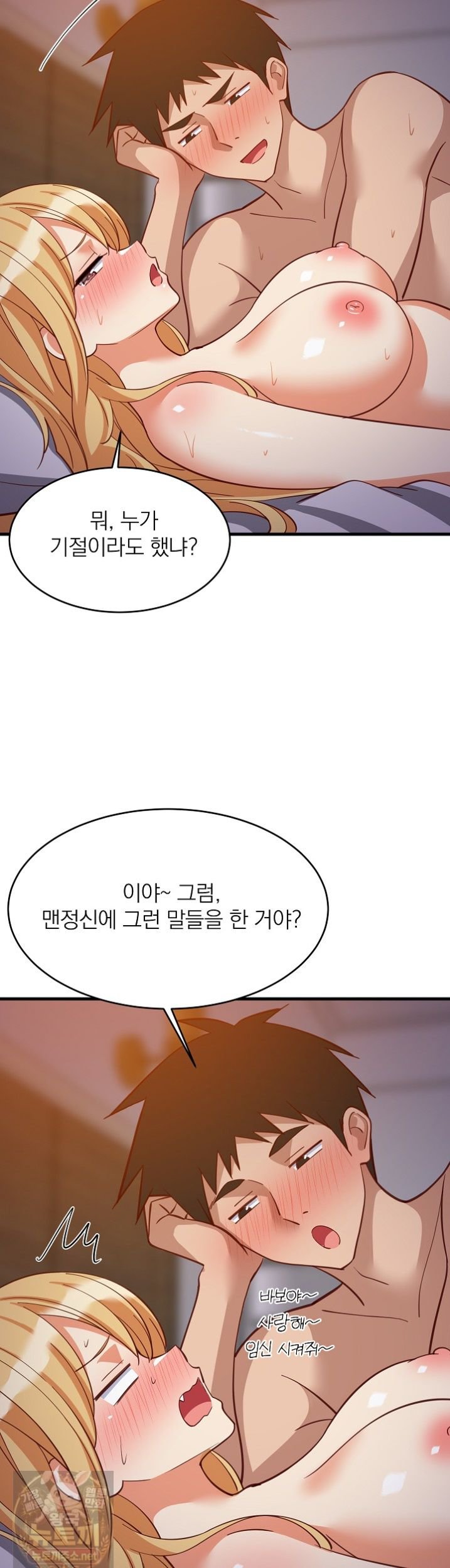 College Grades Skyrocketing Raw Chapter 110 - Page 22