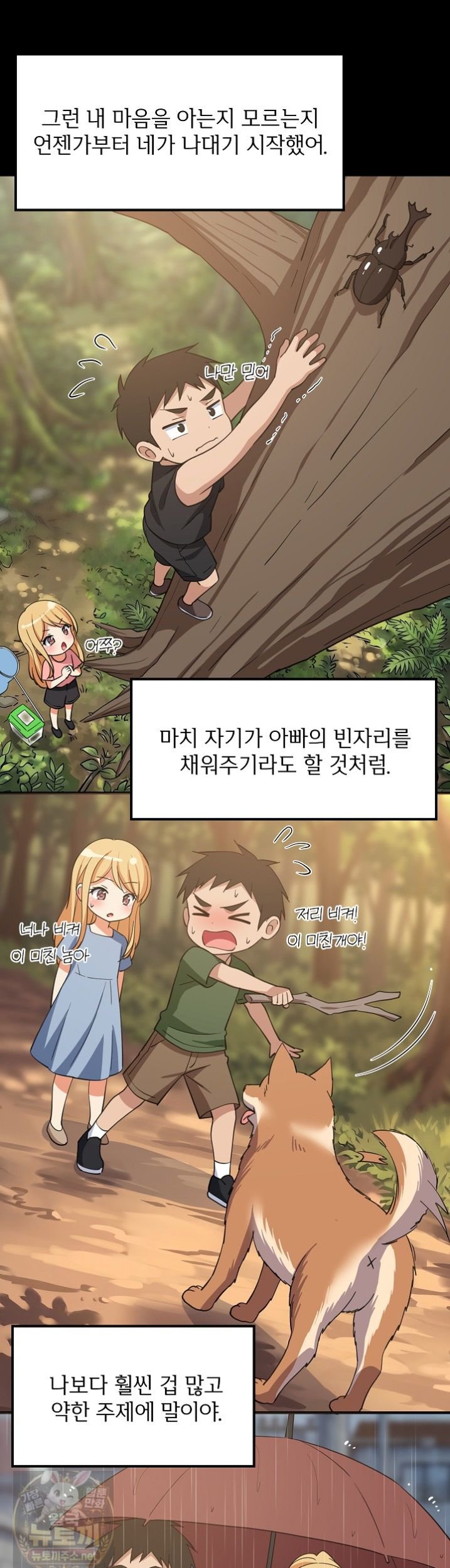 College Grades Skyrocketing Raw Chapter 110 - Page 32