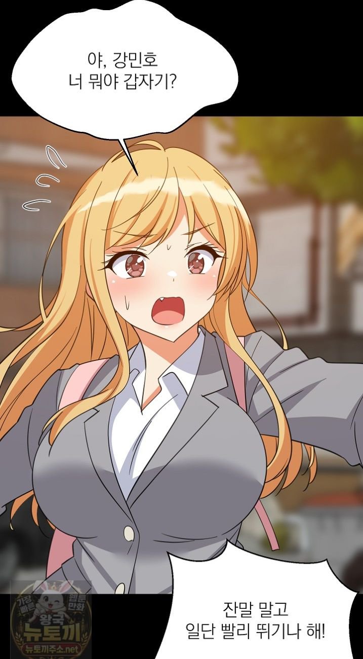College Grades Skyrocketing Raw Chapter 110 - Page 36