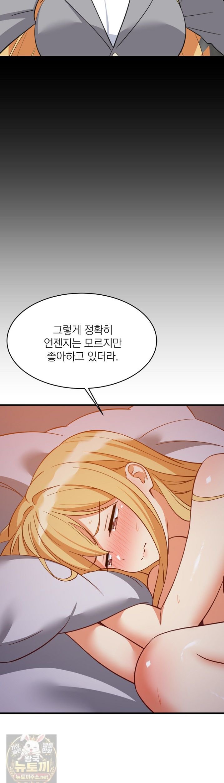 College Grades Skyrocketing Raw Chapter 110 - Page 41