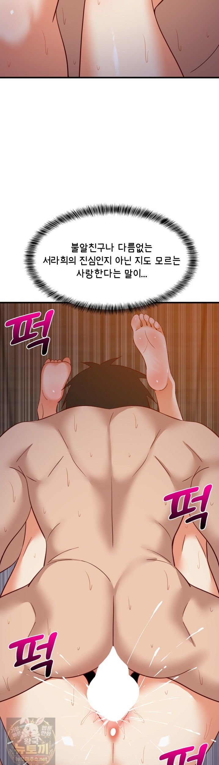 College Grades Skyrocketing Raw Chapter 110 - Page 8
