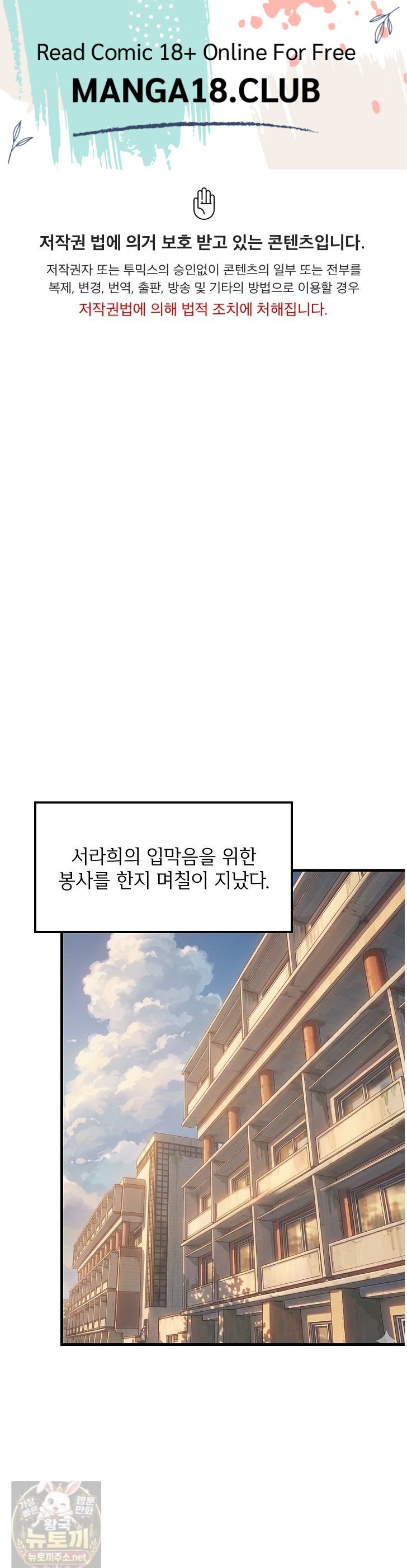 College Grades Skyrocketing Raw Chapter 111 - Page 1