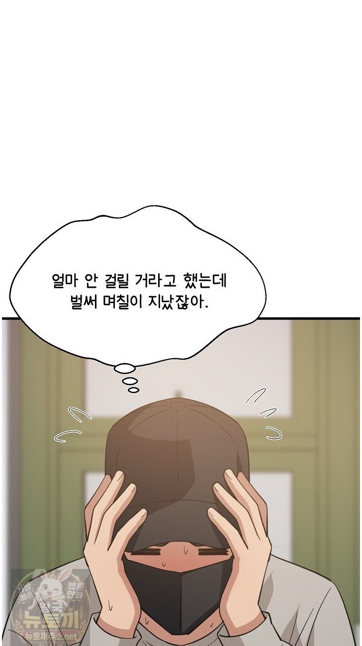 College Grades Skyrocketing Raw Chapter 111 - Page 12