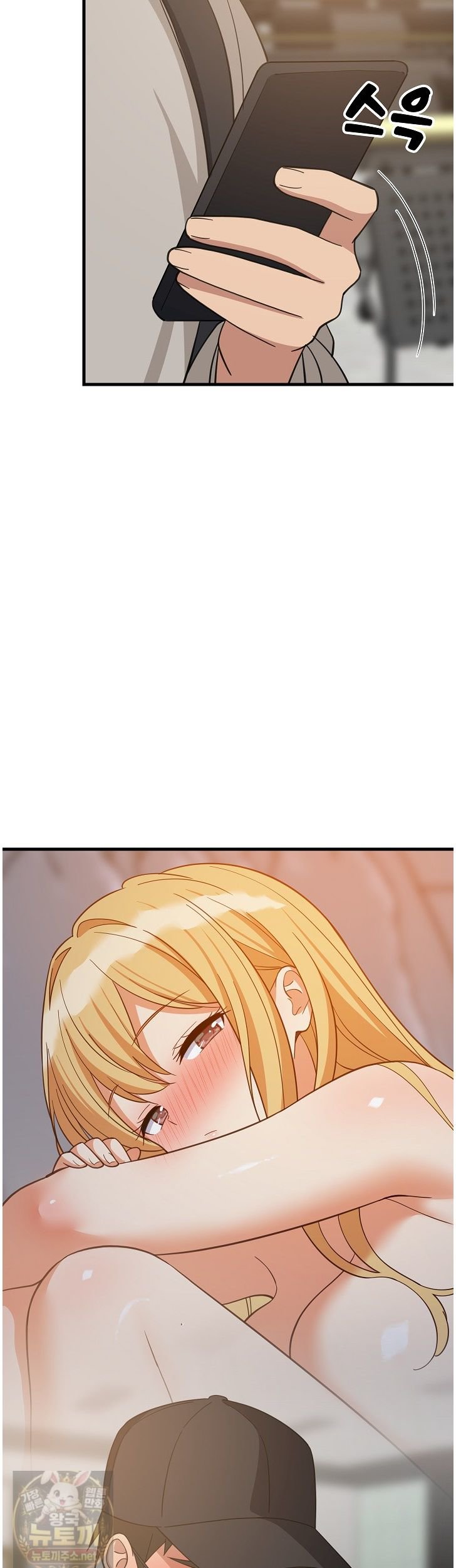 College Grades Skyrocketing Raw Chapter 111 - Page 22