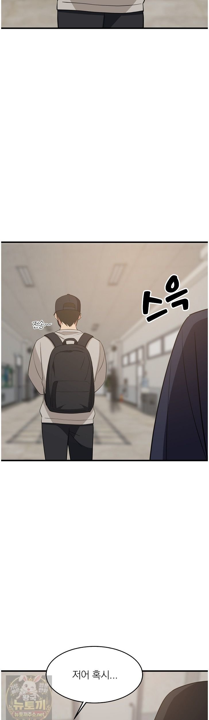 College Grades Skyrocketing Raw Chapter 111 - Page 25