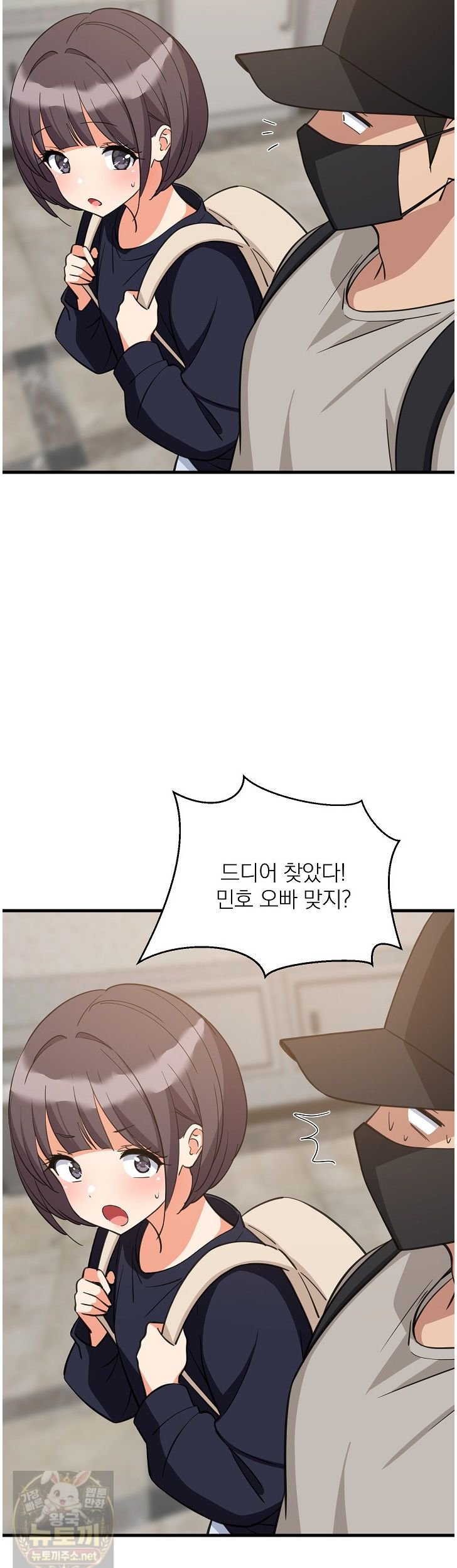 College Grades Skyrocketing Raw Chapter 111 - Page 26