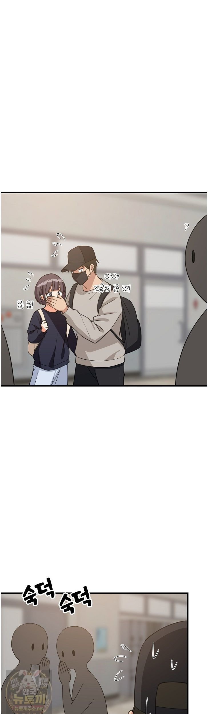 College Grades Skyrocketing Raw Chapter 111 - Page 27