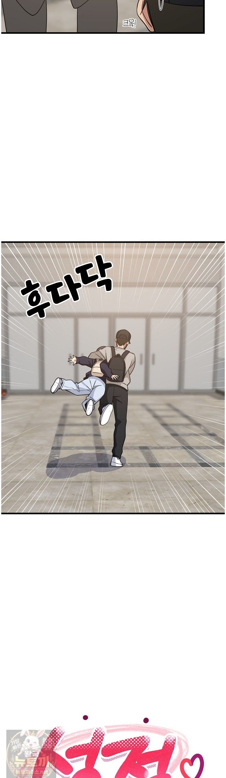 College Grades Skyrocketing Raw Chapter 111 - Page 28