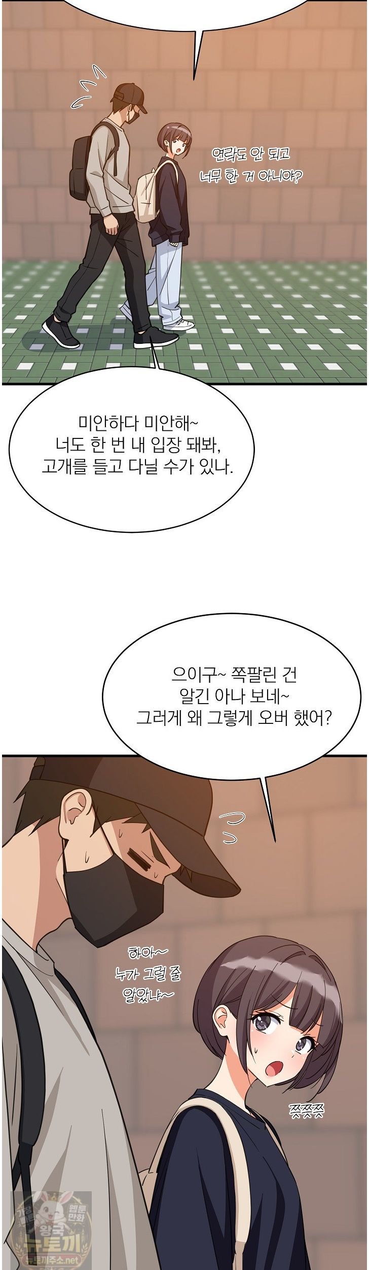 College Grades Skyrocketing Raw Chapter 111 - Page 30