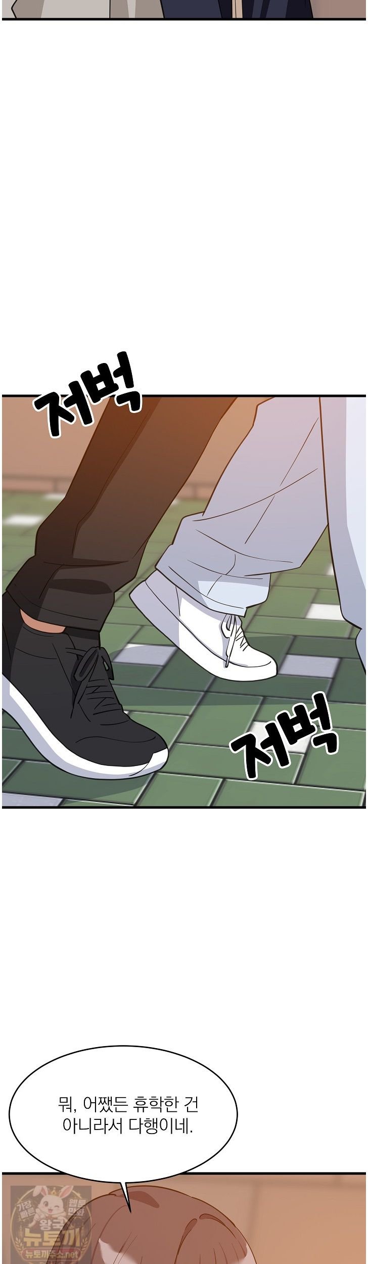 College Grades Skyrocketing Raw Chapter 111 - Page 31