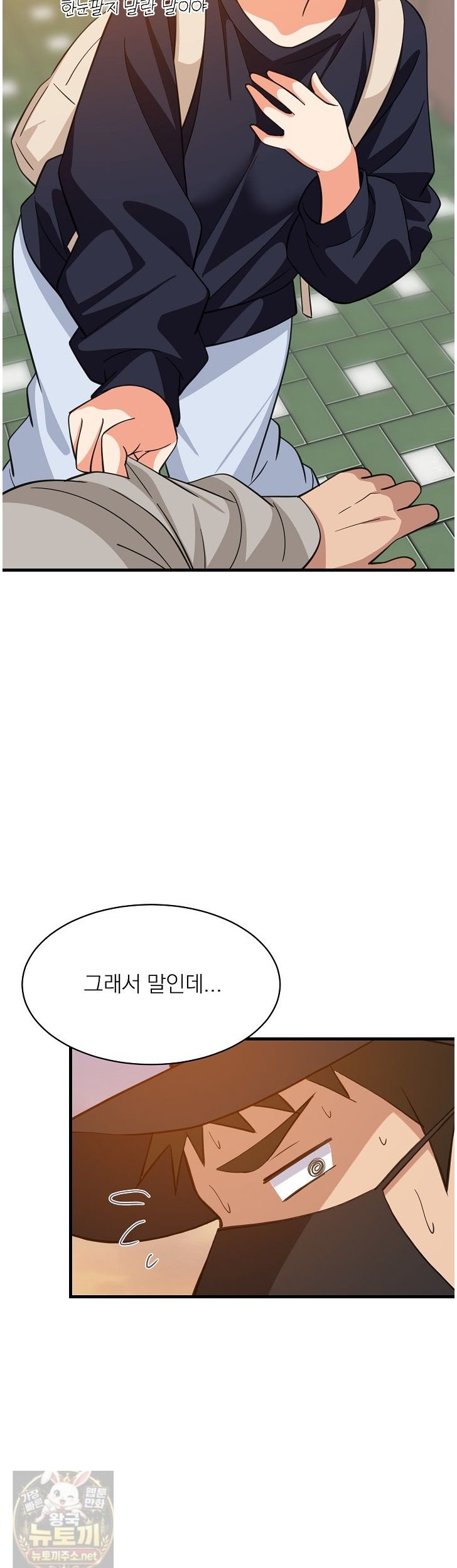 College Grades Skyrocketing Raw Chapter 111 - Page 34