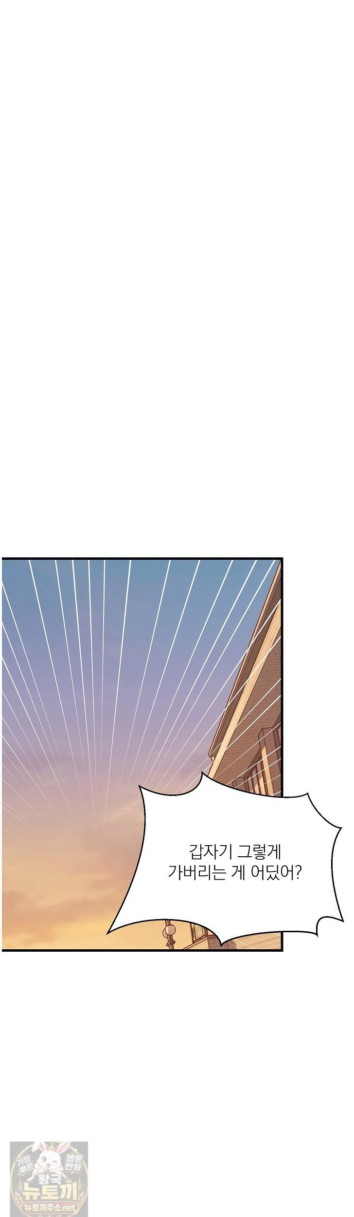 College Grades Skyrocketing Raw Chapter 111 - Page 38