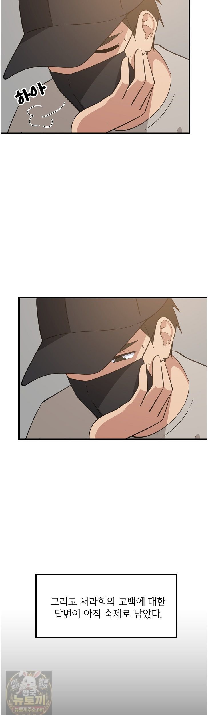 College Grades Skyrocketing Raw Chapter 111 - Page 4