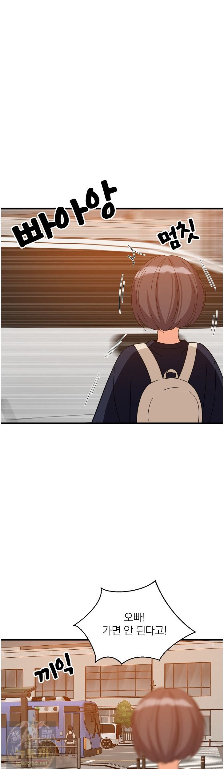 College Grades Skyrocketing Raw Chapter 111 - Page 40