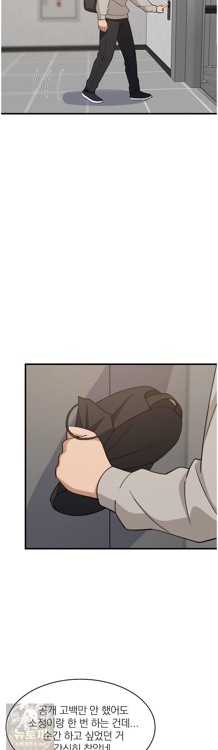College Grades Skyrocketing Raw Chapter 111 - Page 43