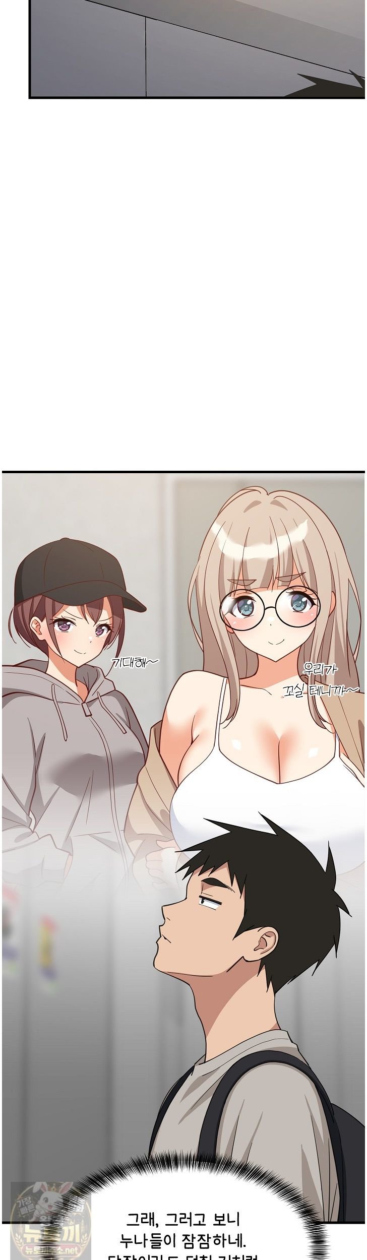 College Grades Skyrocketing Raw Chapter 111 - Page 46