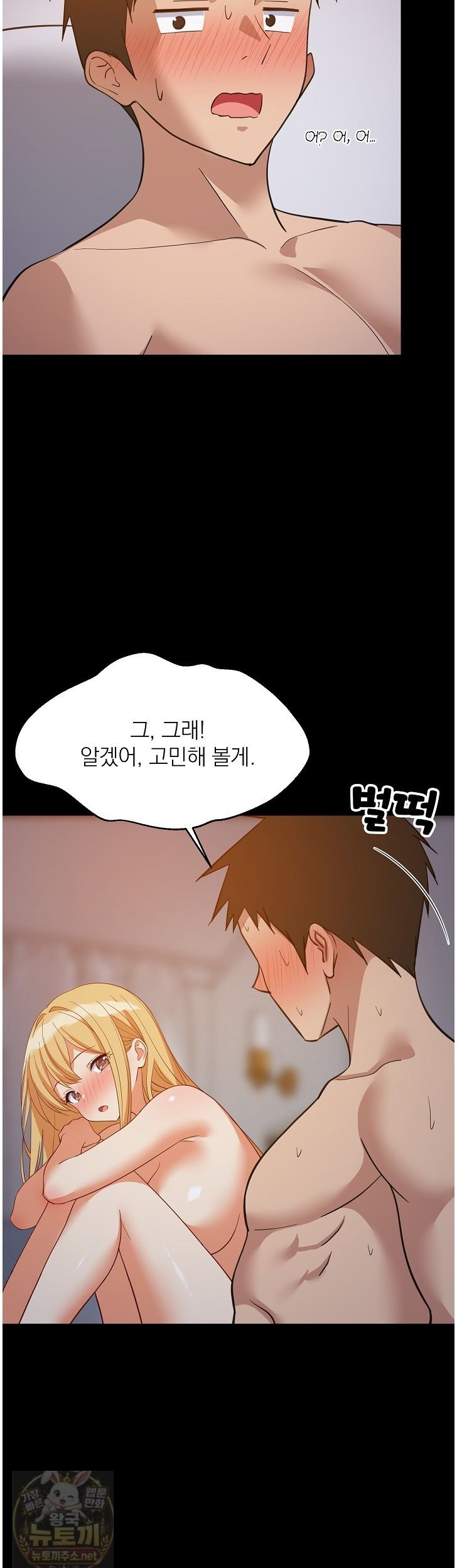 College Grades Skyrocketing Raw Chapter 111 - Page 6