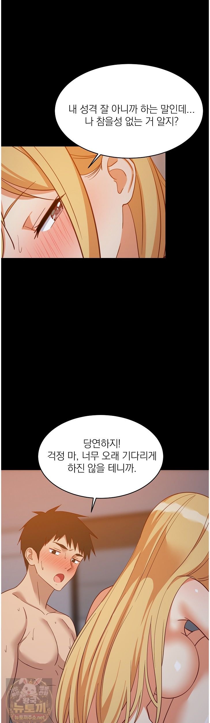 College Grades Skyrocketing Raw Chapter 111 - Page 9