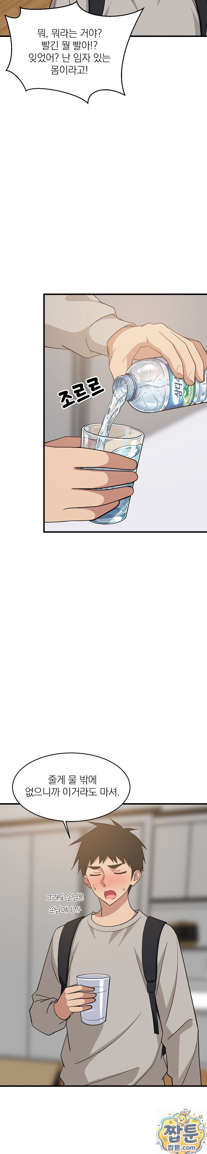 College Grades Skyrocketing Raw Chapter 112 - Page 12