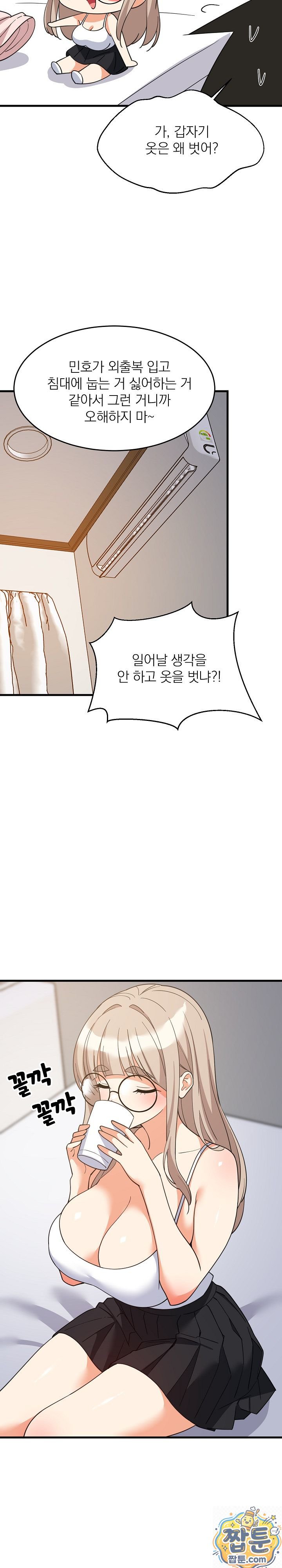 College Grades Skyrocketing Raw Chapter 112 - Page 14