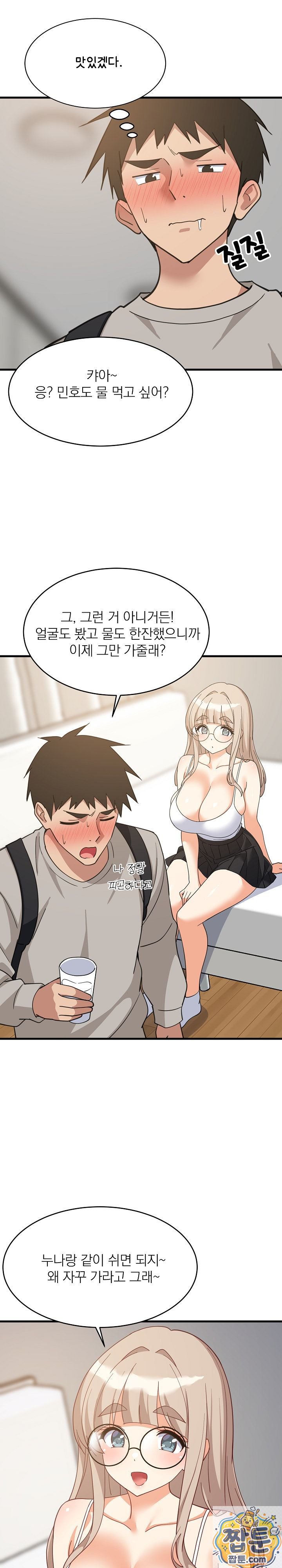 College Grades Skyrocketing Raw Chapter 112 - Page 16