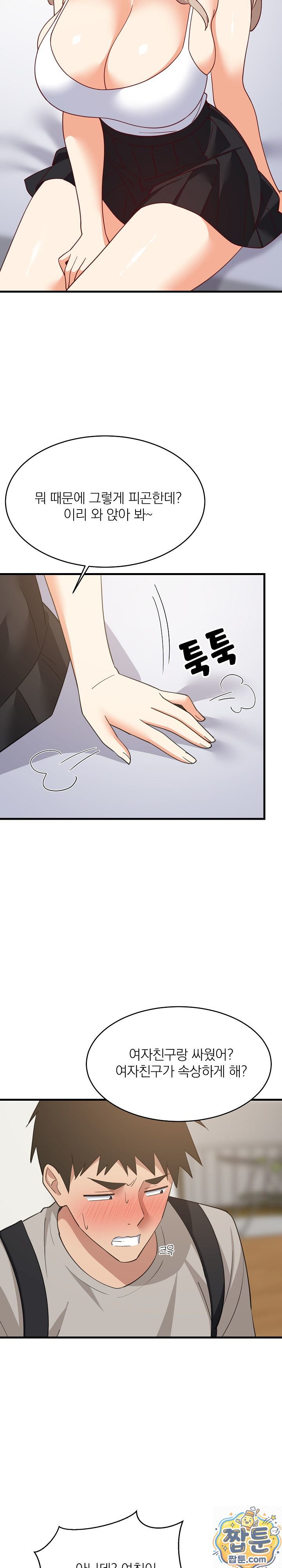 College Grades Skyrocketing Raw Chapter 112 - Page 17