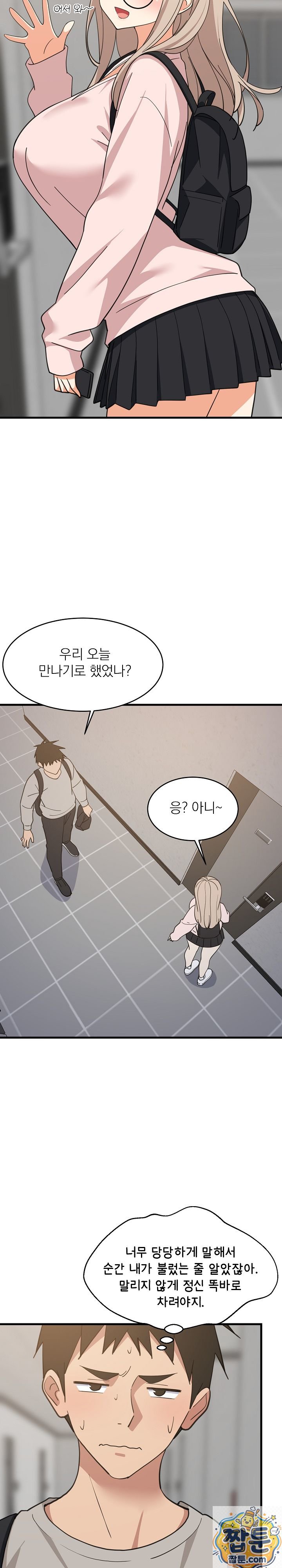 College Grades Skyrocketing Raw Chapter 112 - Page 2