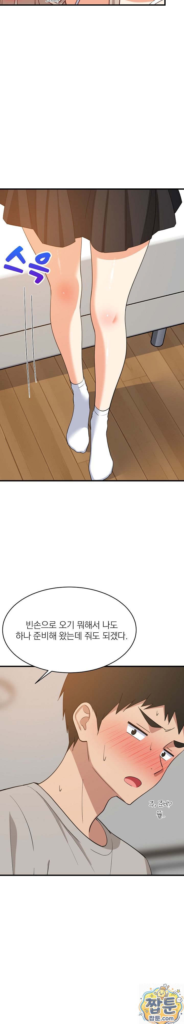 College Grades Skyrocketing Raw Chapter 112 - Page 23
