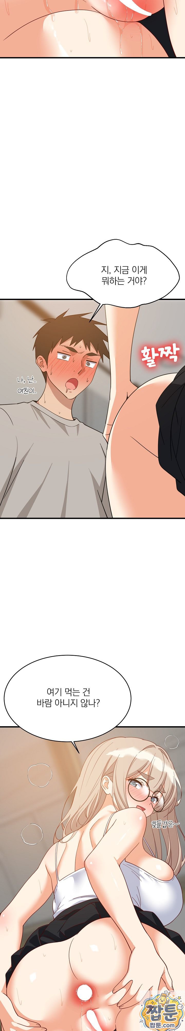 College Grades Skyrocketing Raw Chapter 112 - Page 26