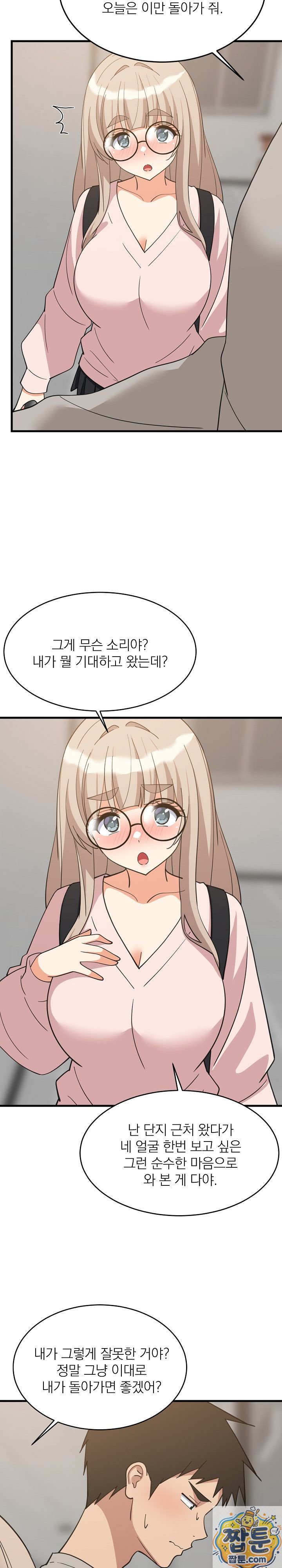 College Grades Skyrocketing Raw Chapter 112 - Page 4
