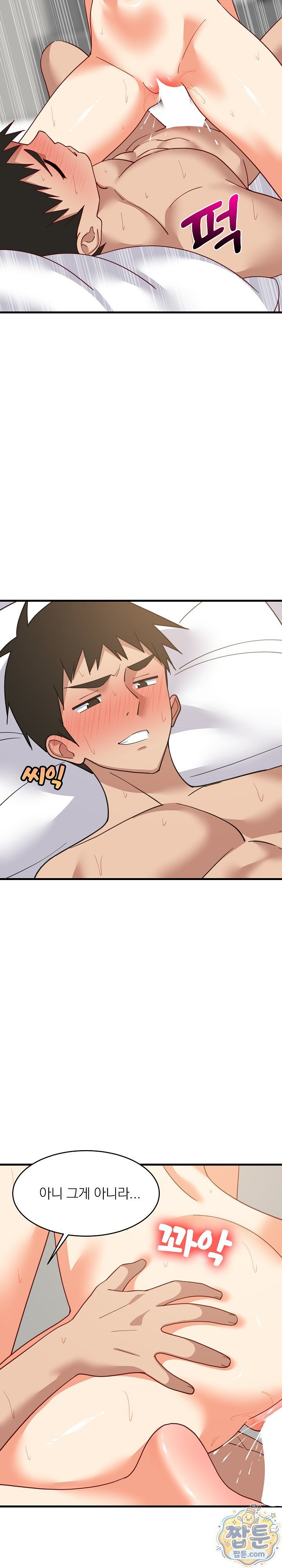 College Grades Skyrocketing Raw Chapter 115 - Page 11