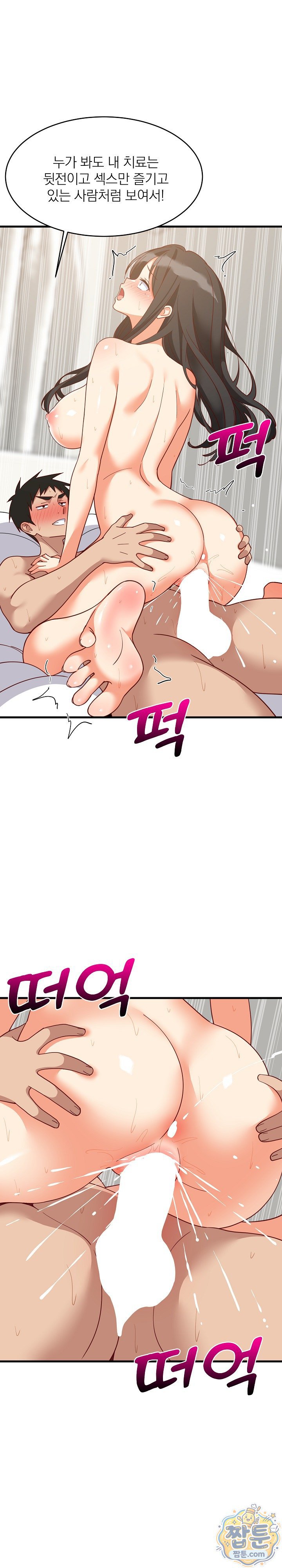 College Grades Skyrocketing Raw Chapter 115 - Page 12
