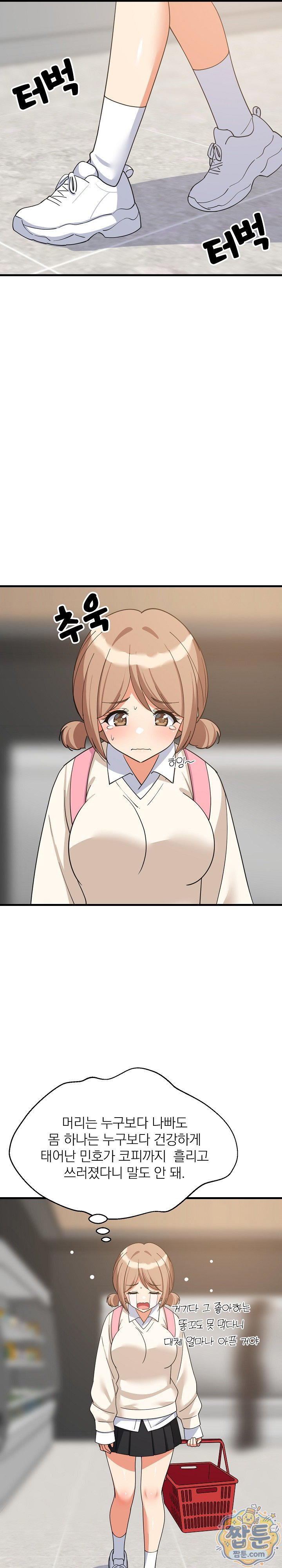 College Grades Skyrocketing Raw Chapter 115 - Page 2