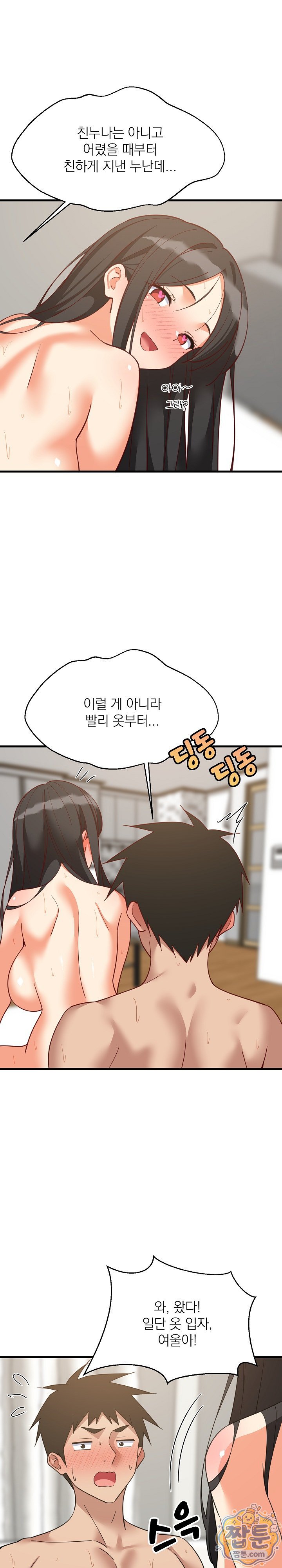 College Grades Skyrocketing Raw Chapter 115 - Page 25