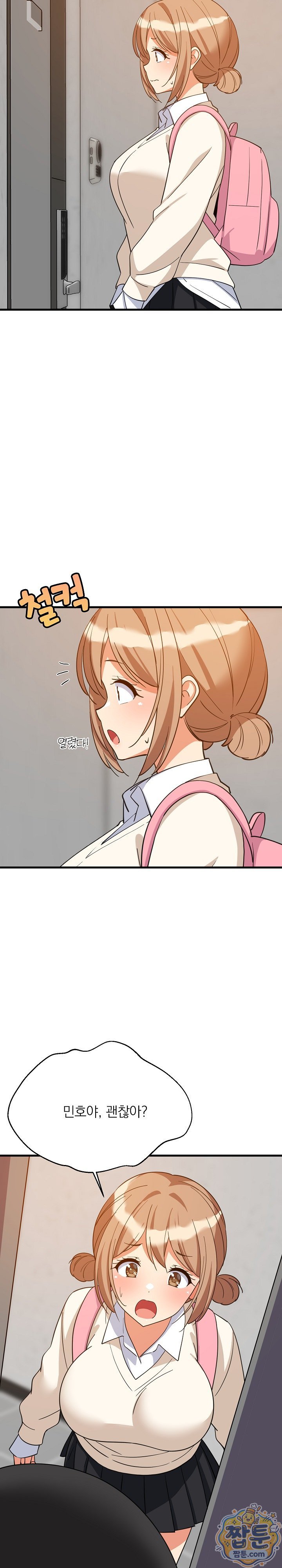 College Grades Skyrocketing Raw Chapter 115 - Page 27