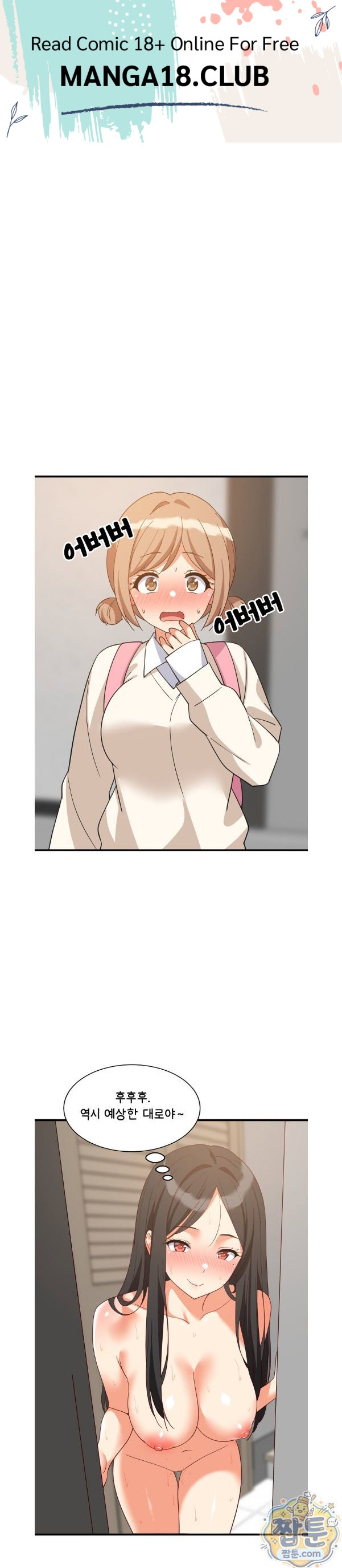 College Grades Skyrocketing Raw Chapter 116 - Page 1